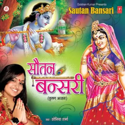 Murli Di Taan