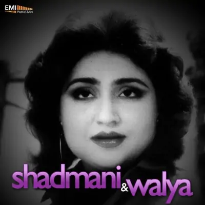 Wakhra Pawa De Bangla