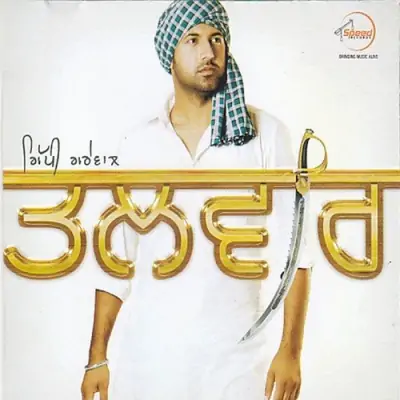 Ajo Singhu