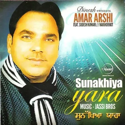 Munda Ek Ve Pass Nahi