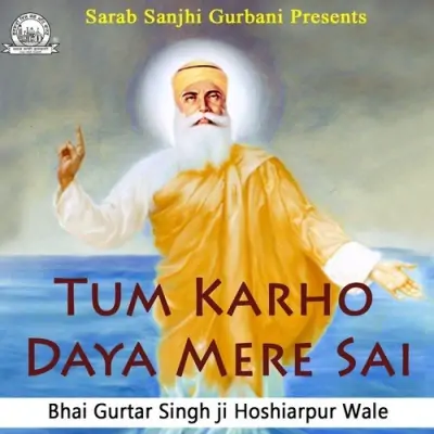 Dukh Bhanjan Tera Naam