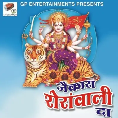 Jaikara Sheranwali Da