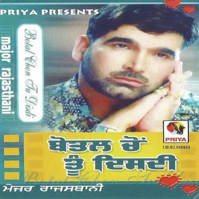 Chunni Sir Te Lai Lai