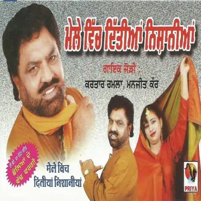 Mele Vich Ditiyan Nishaniyan