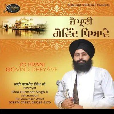 Jayo Jai Jag Mai