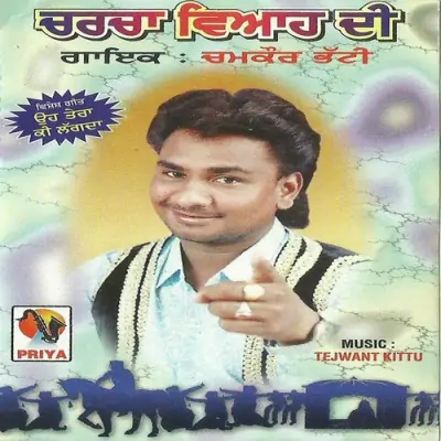 Nazar Na Lag Jave