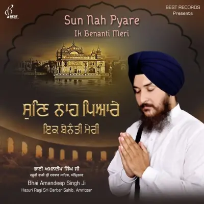 Sun Nah Pyare Ik Benanti Meri