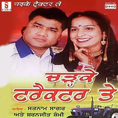 Ran Mili Munde Nu