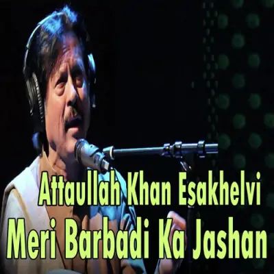 Mere Qatil Meri Maiyat