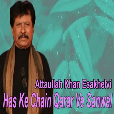 Allah Noon Hoya Manzoor