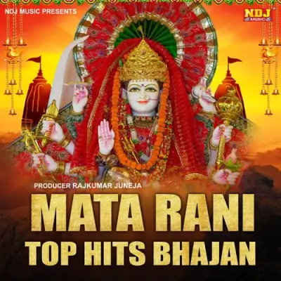 Mein Nachu Maa Ke Dwar