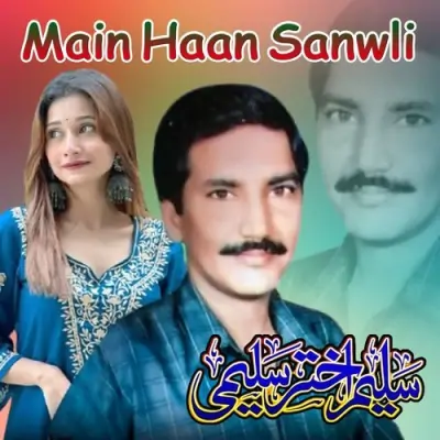 Inje Lamme Wale