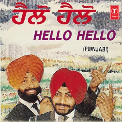 Hello Hello Janaab Hello