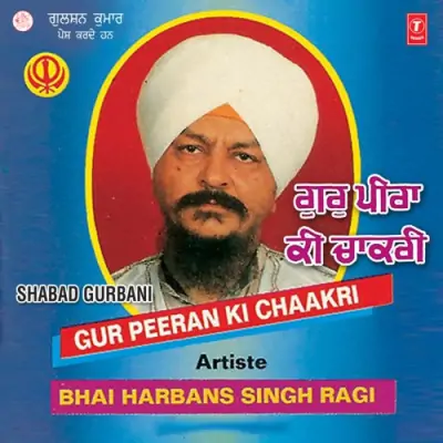 Gur Peeran Ki Chaakri