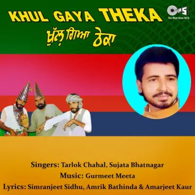 Sehar Giya Ta Le Ke Awi