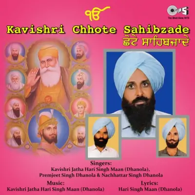 Kavishri Chote Sahibzade Pt 1