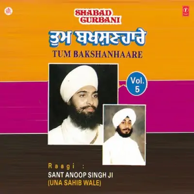 Har Kirtan Sune Har Kirtan Gaave