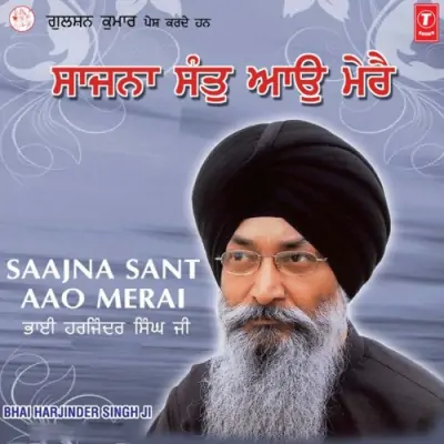 Guru Nanak Ki Wadiayee