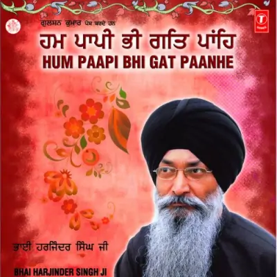Hum Papi Bhi Gat Paahein