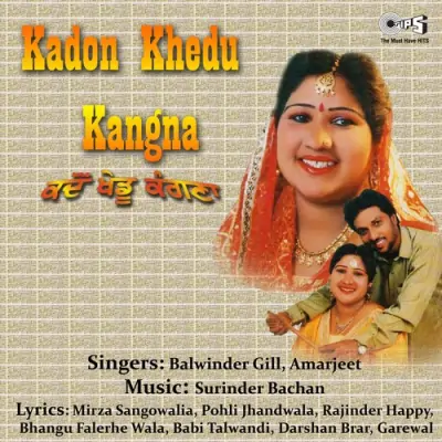 Deor Naal Vair Kadiya