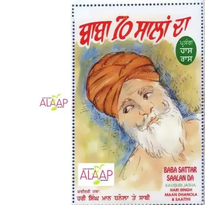 Baba 70 Salan Da