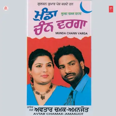 Jatti Kachche Doodh Vargi
