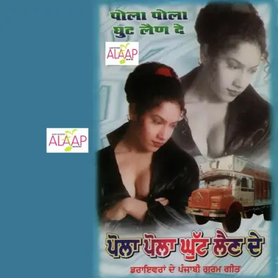 Hik Naal Hove Meldi