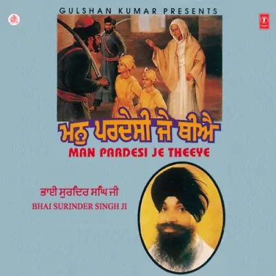 Deh Naam Santokhia Ootre Man Ki Bhukh