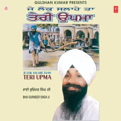 Guru Ka Bachan Lags Bass
