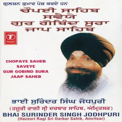 Chopaye Saheb