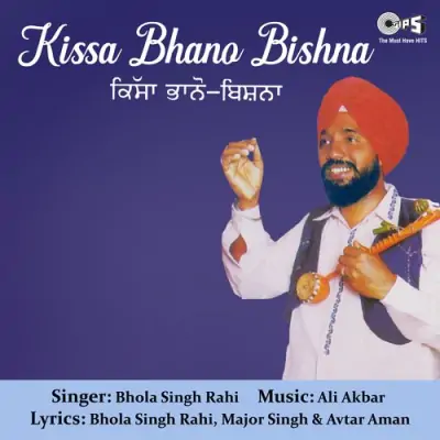 Ghar Ja Ke Bishane De