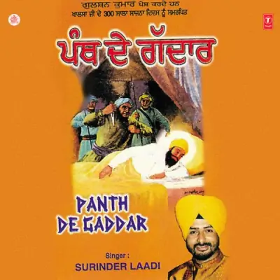 Dhakke Chadh Gai Singho Kaum