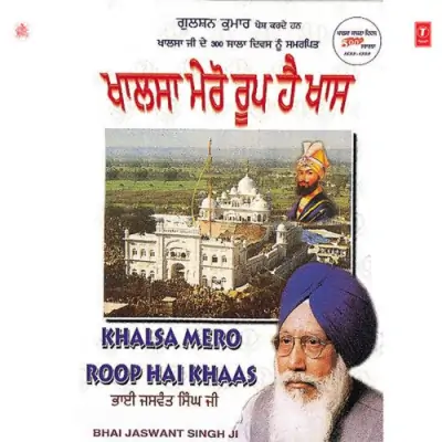 Sur Nar Mun Jan Amrit Khojde