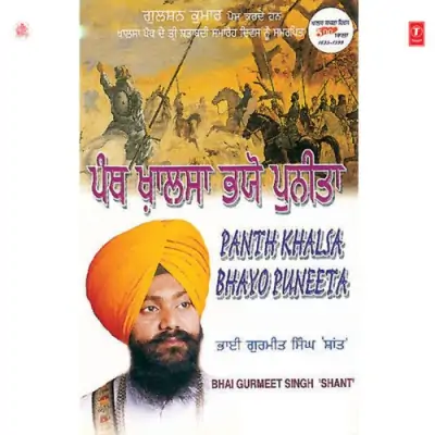 Amrit Paan Karo