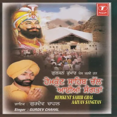 Dhan Kalgidhar Da Khalsa