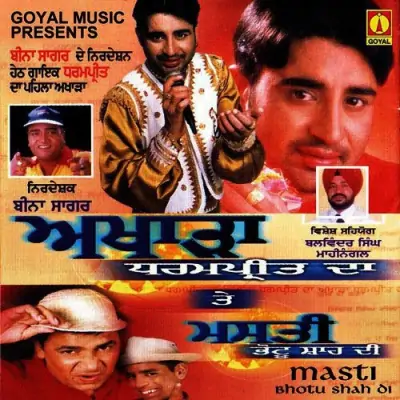 Gal Lagdi Lagdi