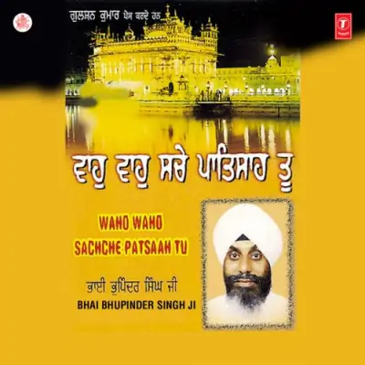 Jin Kao Nadar Karam Tin Kar
