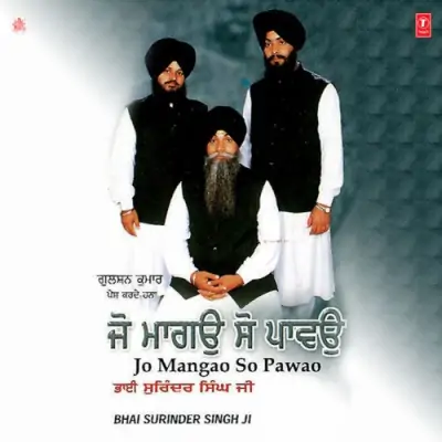 Guru Sunder Mohan Paai Kare