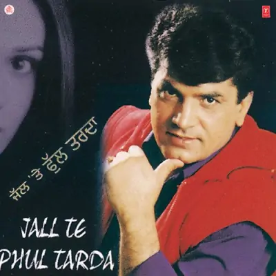 Chumdi Rahaan Tera Naa