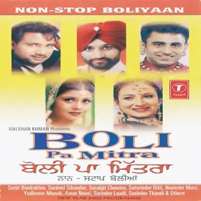 Teriyaan Nahin Reesaan