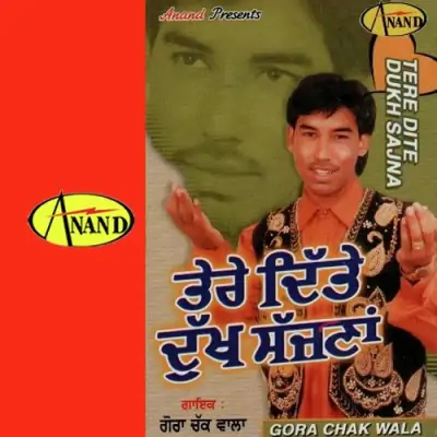 Koi Raat Roi Jawe