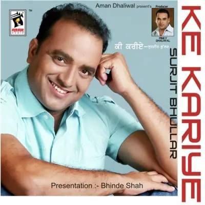 De Jaah Koi Sahaara