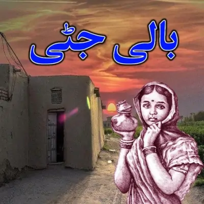 Bol Mitti Deya Baweya