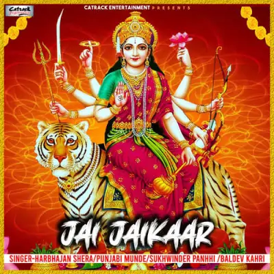 Maa Sun Fariyaad