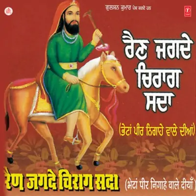 Peeran Ne Jitthe Dera Dal Liya