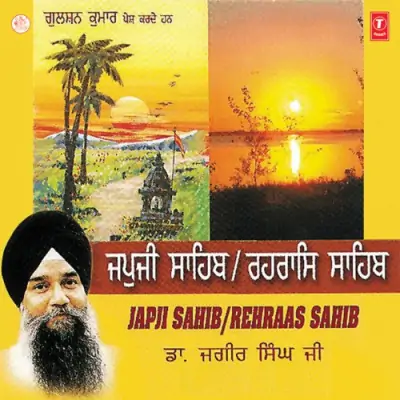 Kirtan Sohela