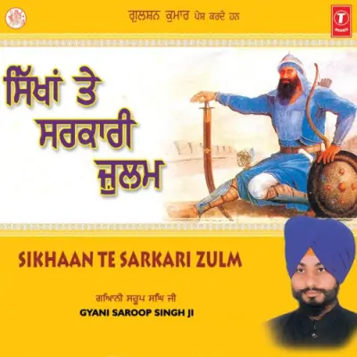 Mere Bachche Di Jaan Bahaa