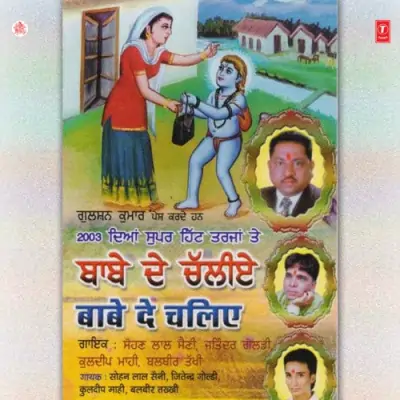 Babe De Rot Chaddeya Kar