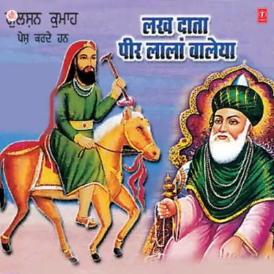 Palla Main Taan Tera Fadeya
