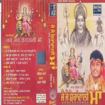Shankar Sohna